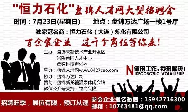 锦州招聘网最新动态深度解析，求职招聘趋势一网打尽