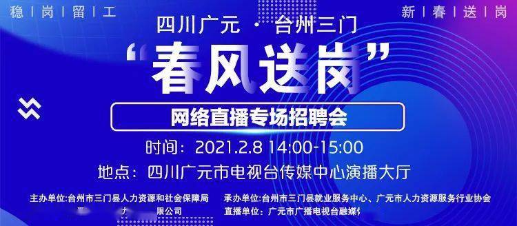 三门招聘网最新招聘动态深度解析及求职指南