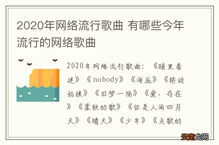 网络新歌风潮，流行与创新齐驱并驰