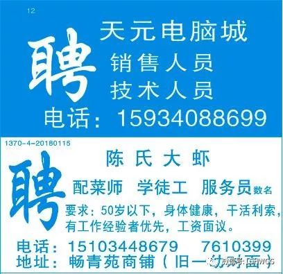 铝材厂最新招聘信息，职业发展的明智之选