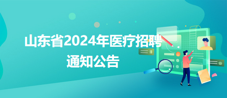 章丘招聘网最新招聘动态解析