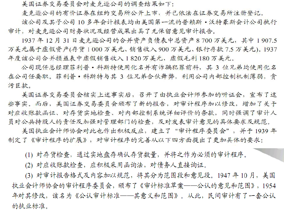 企业财务风险评估与应对策略，最新审计案例分析探讨