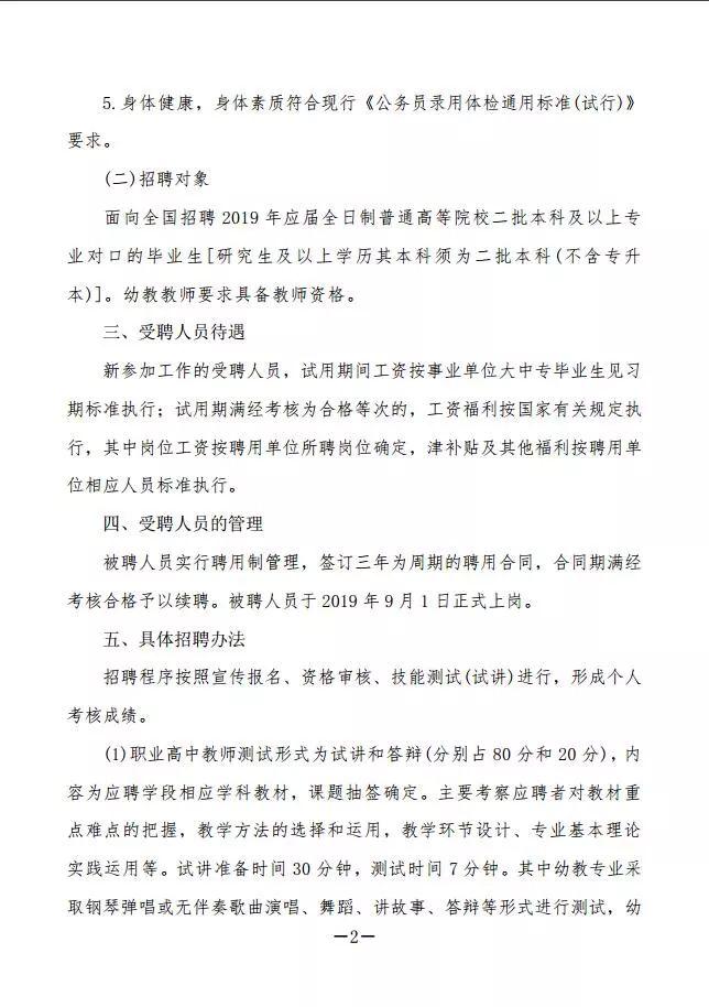 丰南最新招聘动态与职业机会深度解析