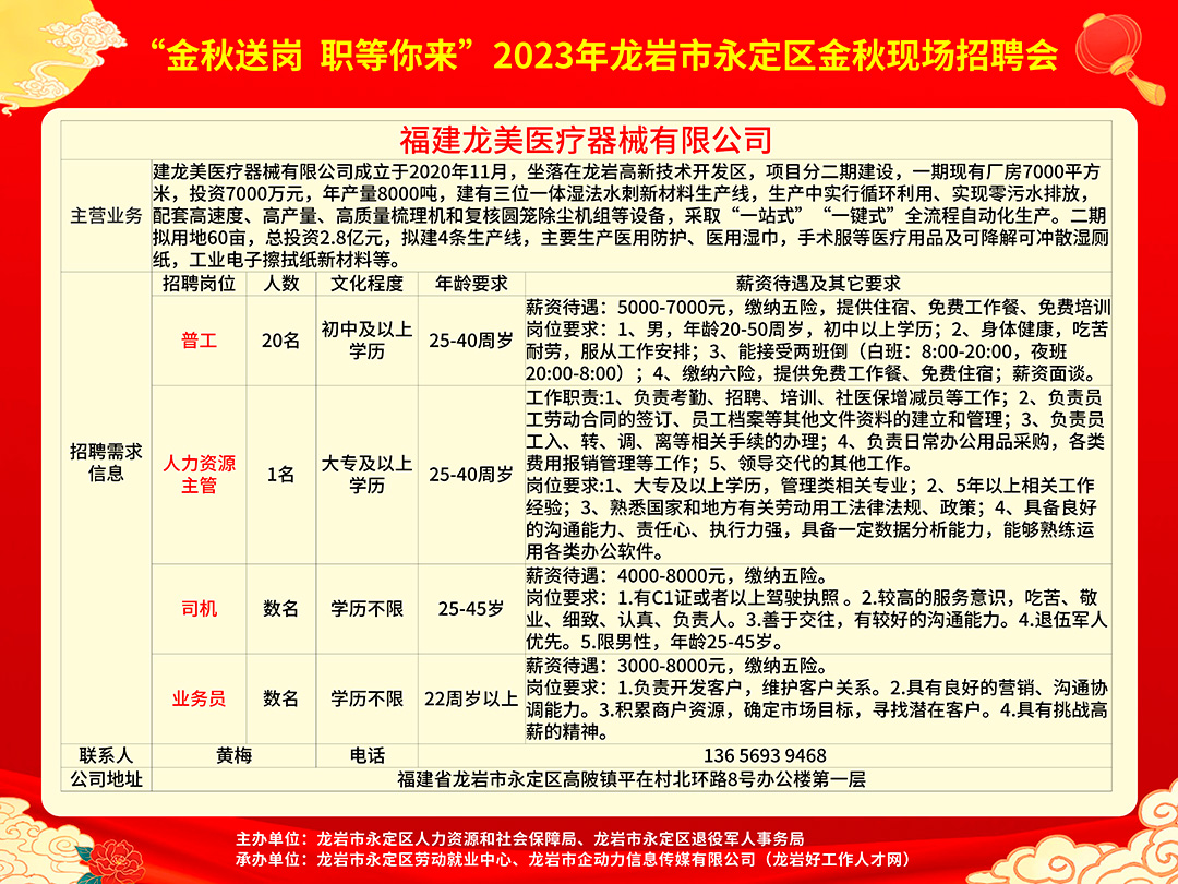 龙泉招聘网最新招聘动态及其行业影响分析