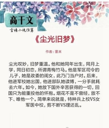 高干文，权力与情感的博弈