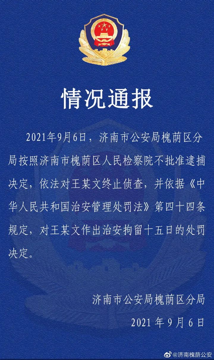 最新社会新闻热点及其影响力分析