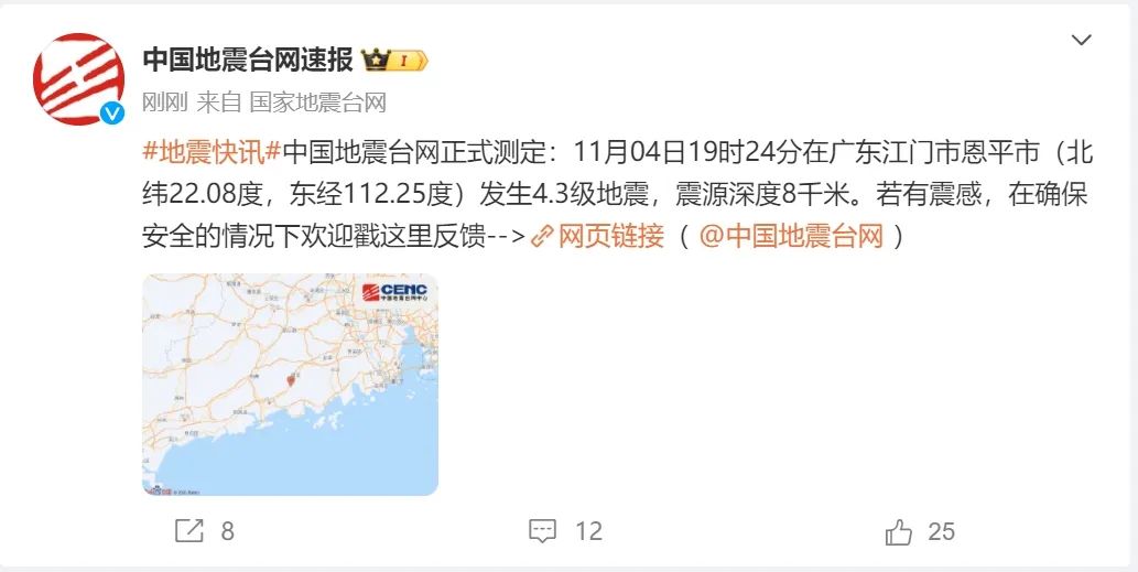 广东地震最新动态解析及应对策略