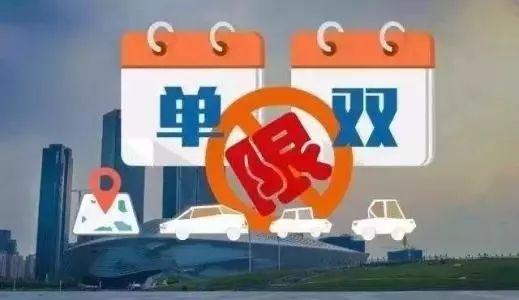 濮阳限号措施详解，影响、原因与应对策略