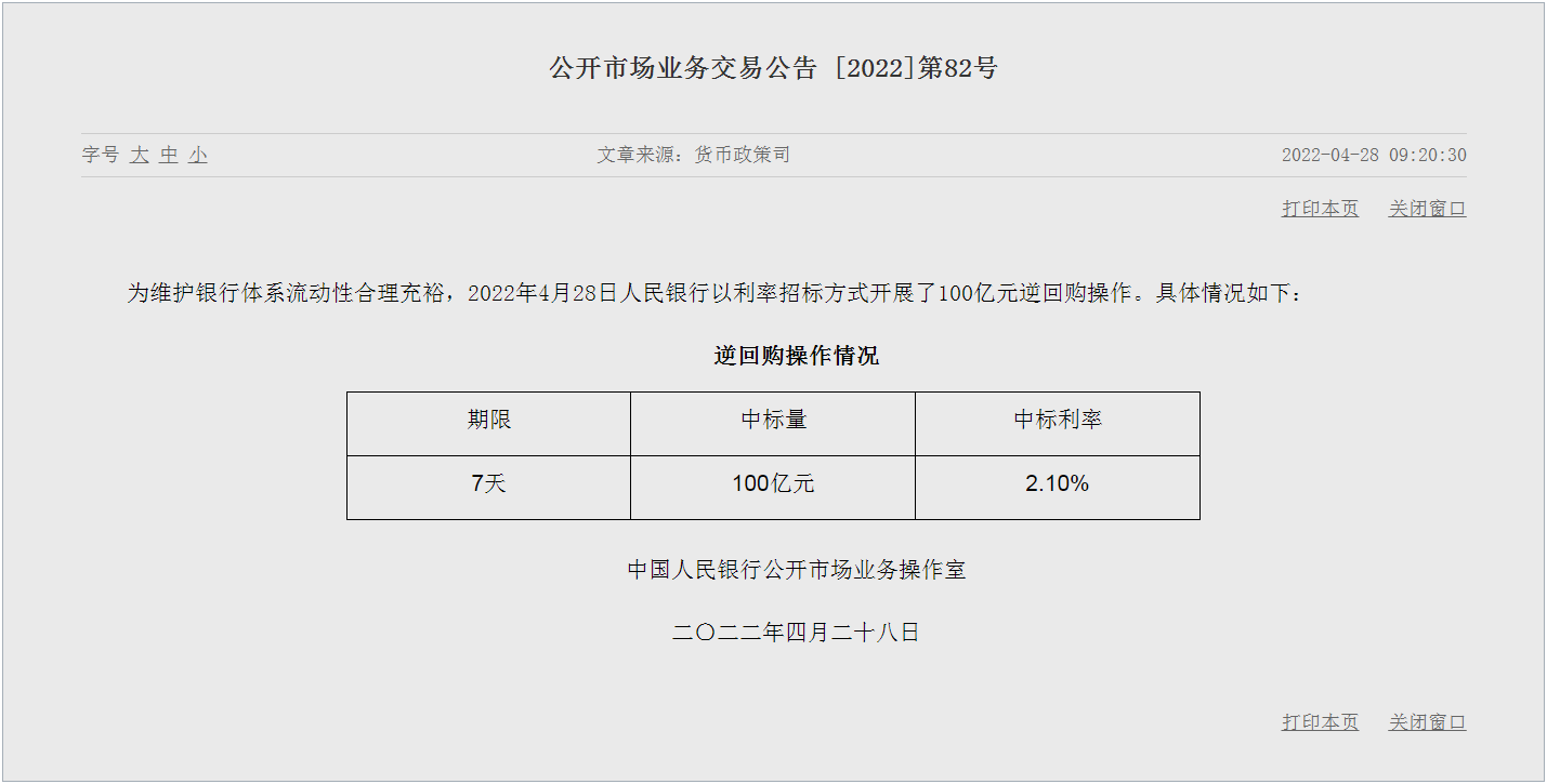 央行政策调整深度解读，市场反应与通知新动向