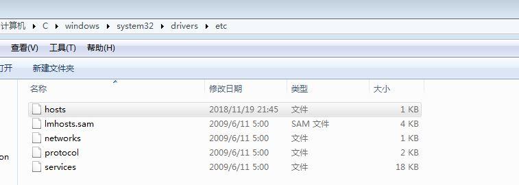 最新hosts文件的重要性及应用场景解析