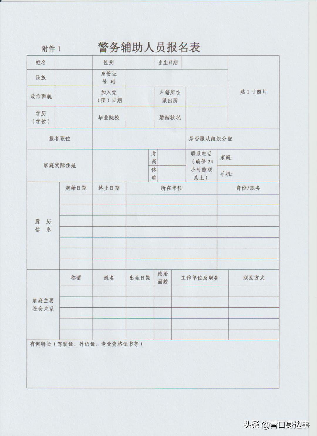 营口最新招聘信息全面汇总