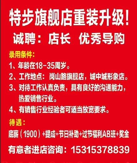 邹城最新招聘信息汇总