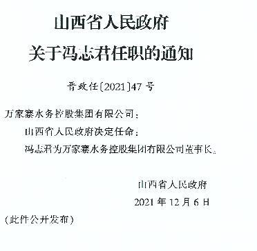 山西人事动态更新，人事变革与地区发展的紧密互动