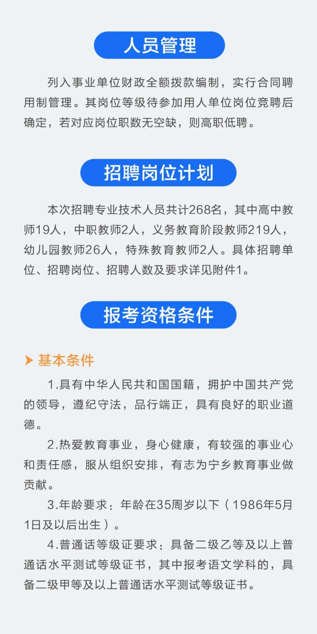 宁乡最新招聘信息汇总