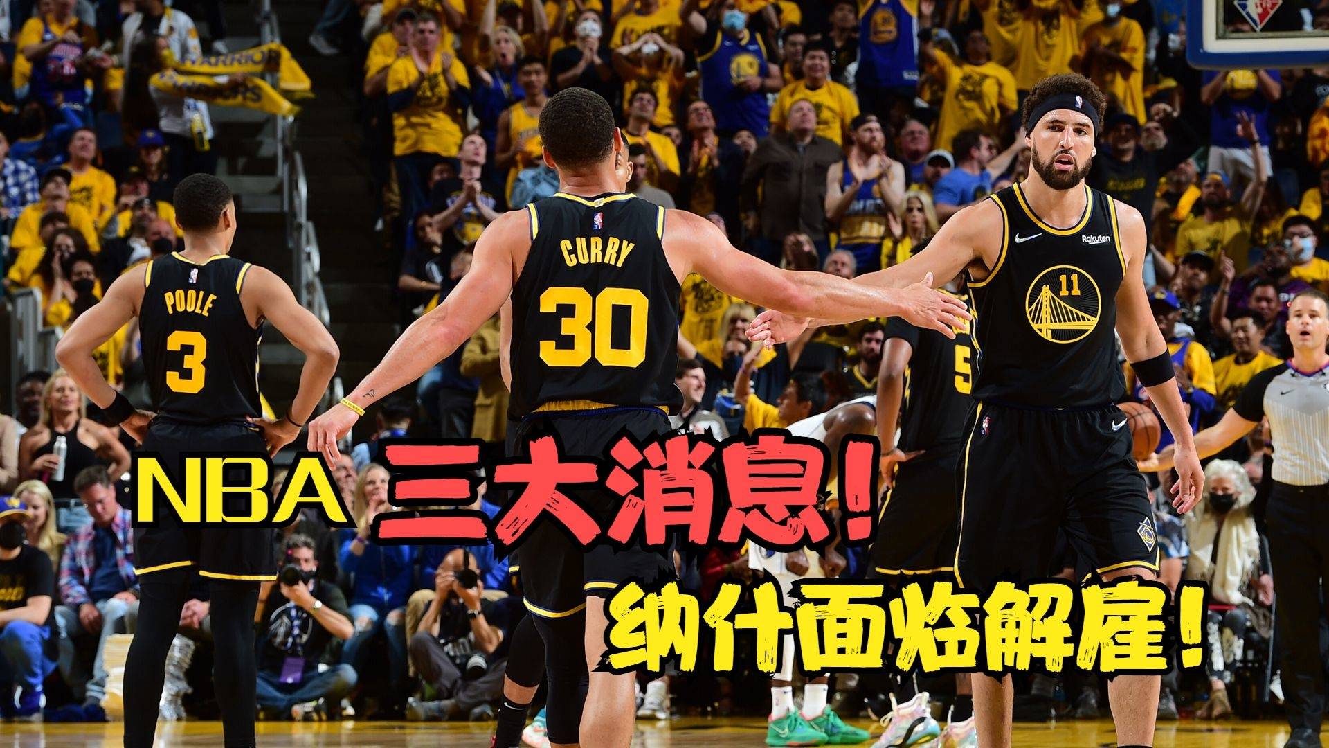 NBA赛场风云再起，巨星闪耀新时代新闻速递