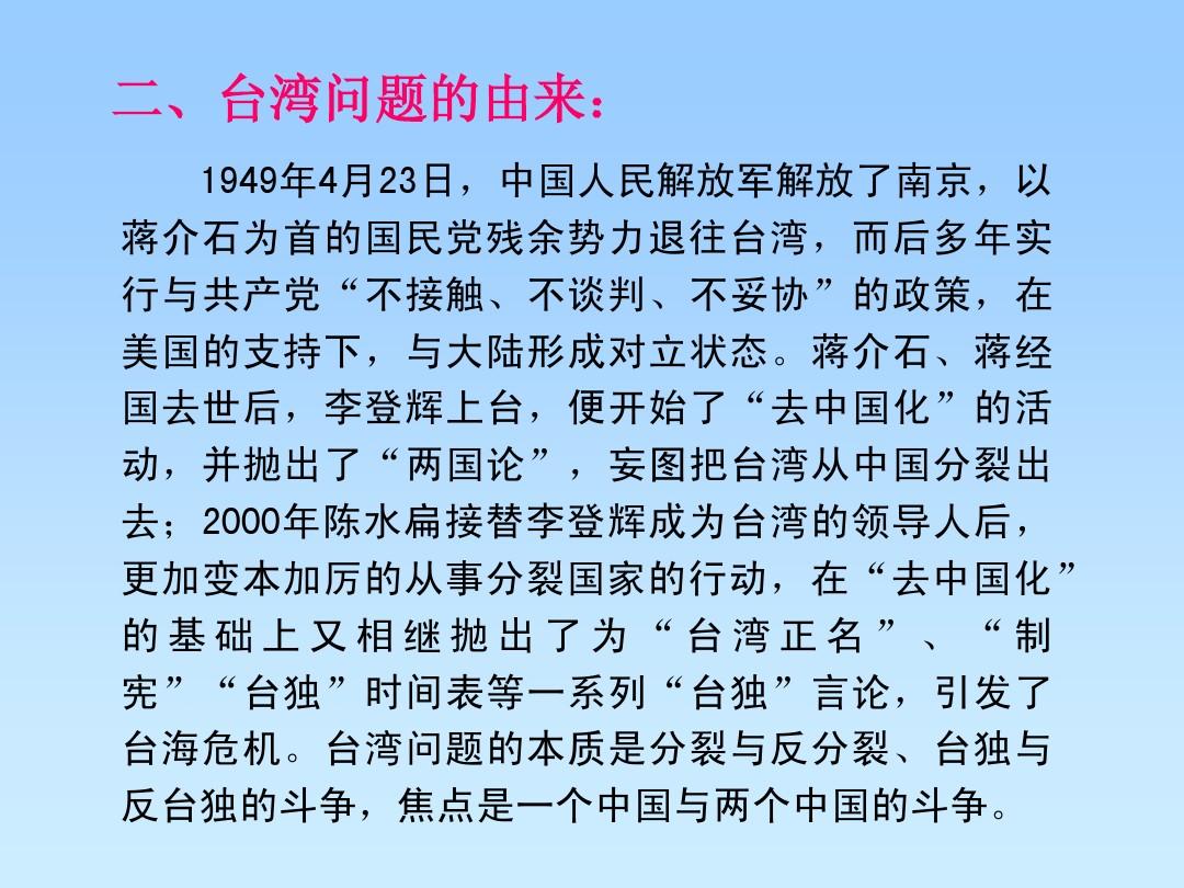 台湾问题最新形势与前景深度分析