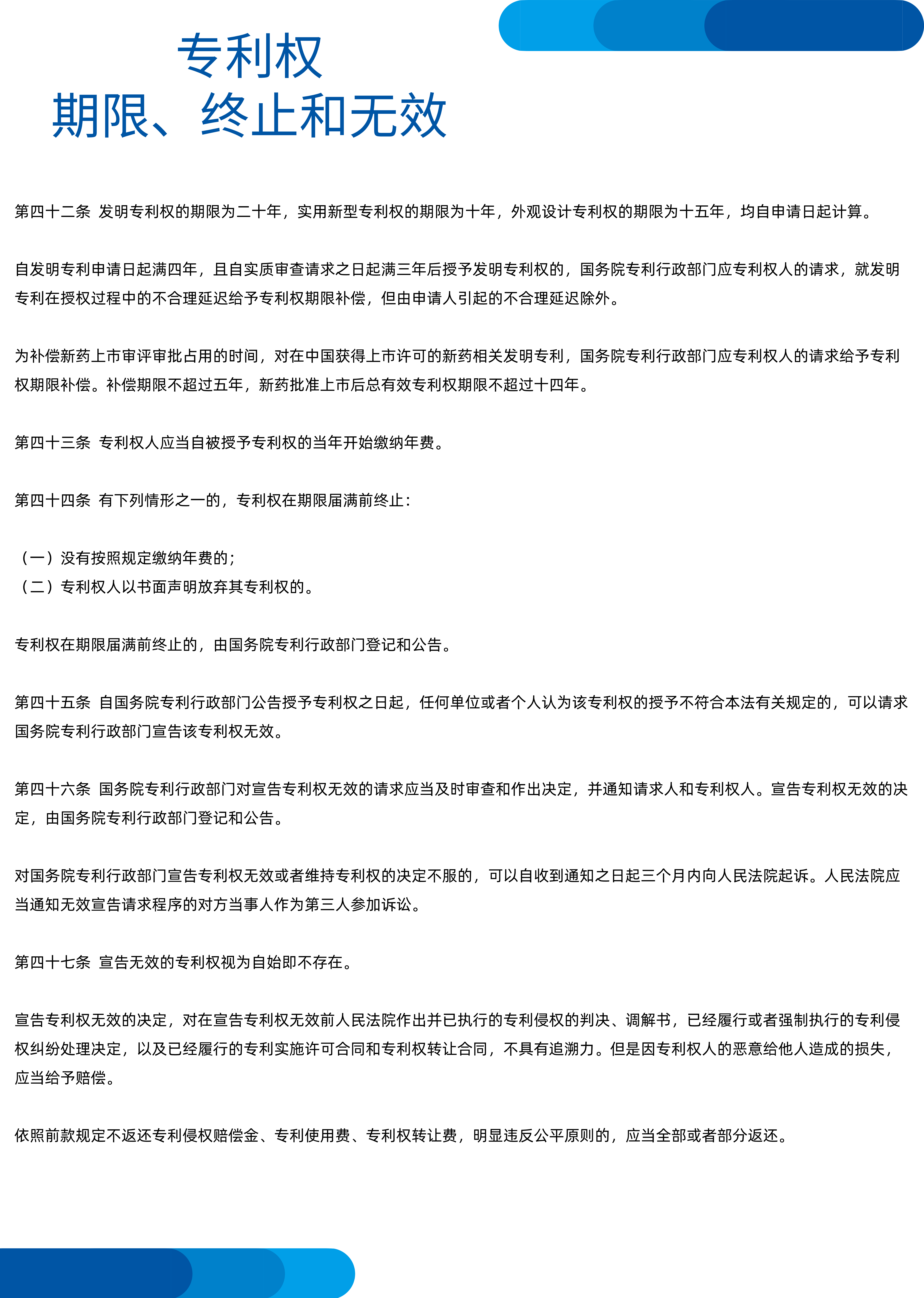 2024年11月3日 第7页