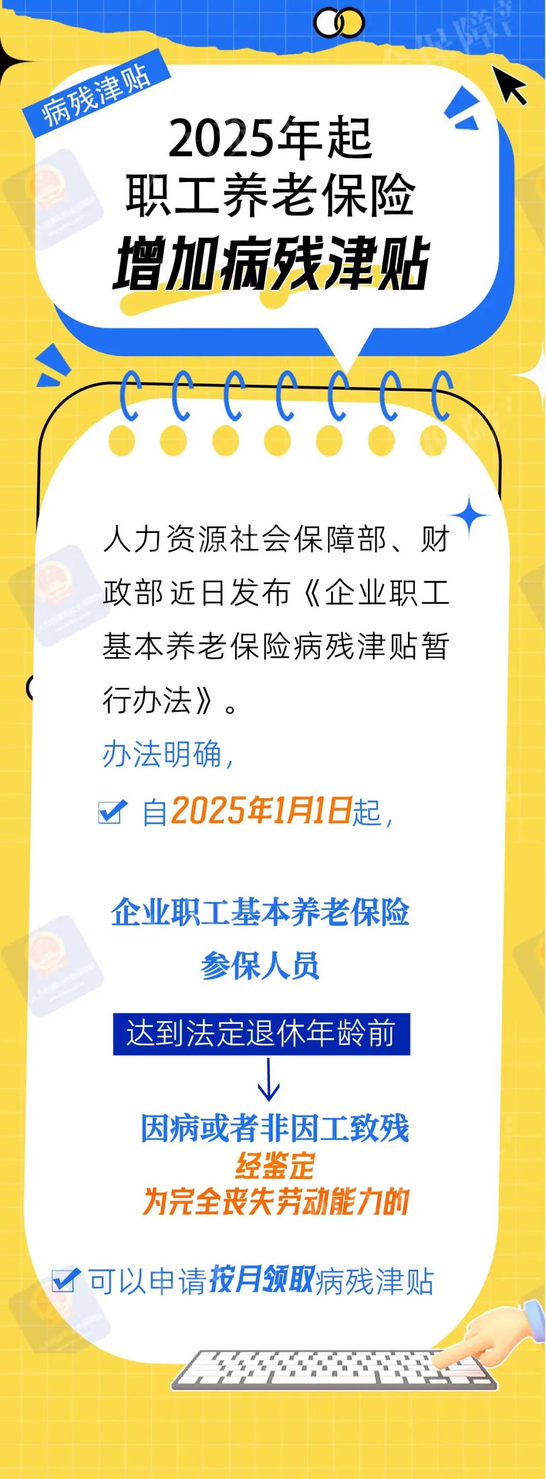 人社部最新动态，政策更新与未来展望