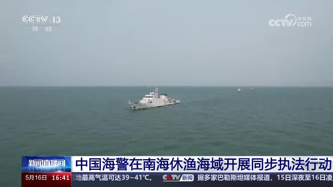 南海新动态，探索、发展与和平的和谐乐章