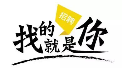 从化招聘网最新招聘动态全面解析