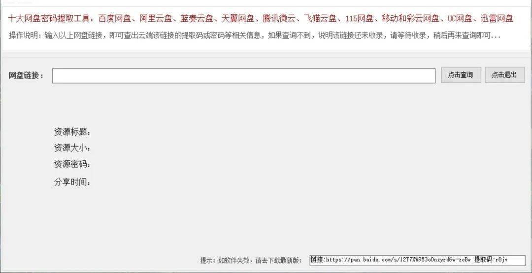 解锁数字时代，最新万能钥匙下载