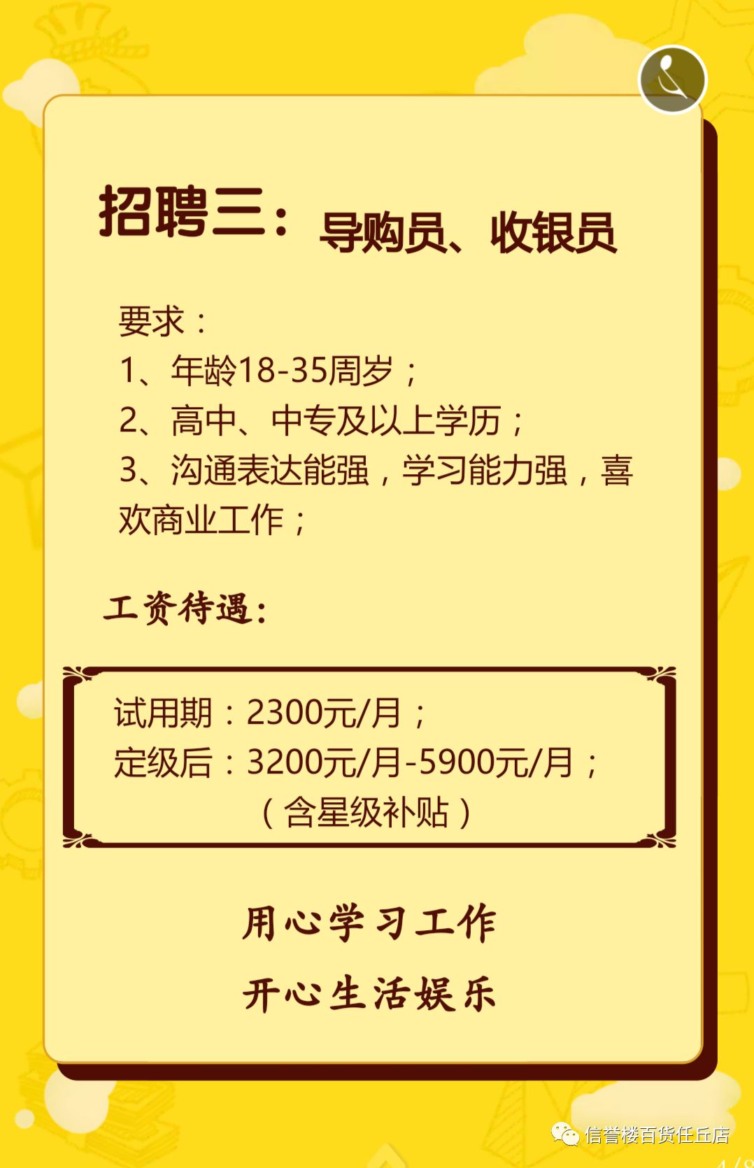 任丘招聘网最新招聘动态深度解析及求职指南