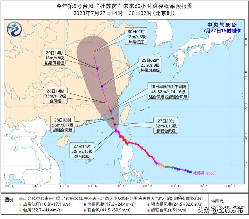 台风最新动态及预测路线解析