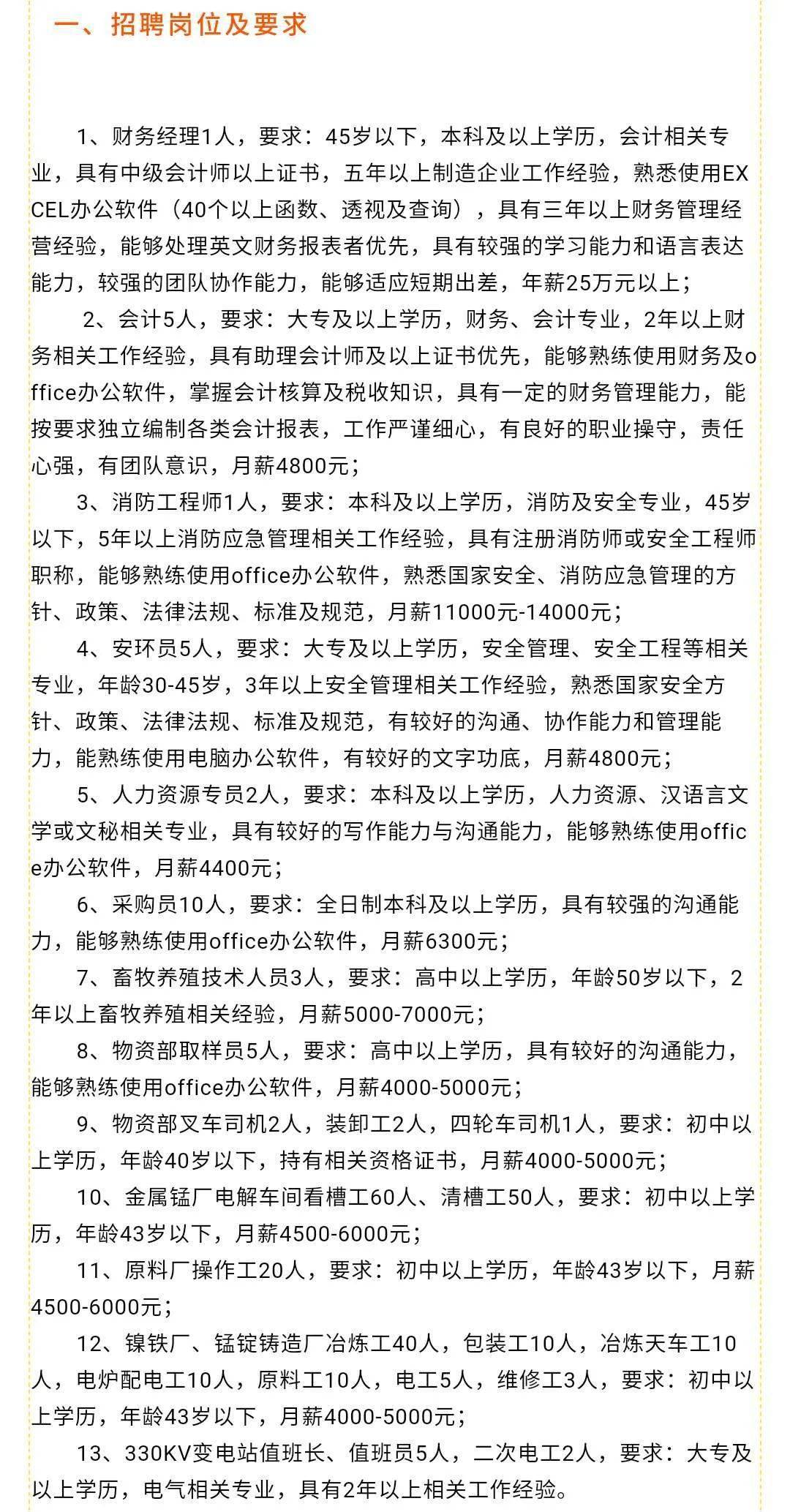 夏邑招聘网最新招聘动态深度解析与解读