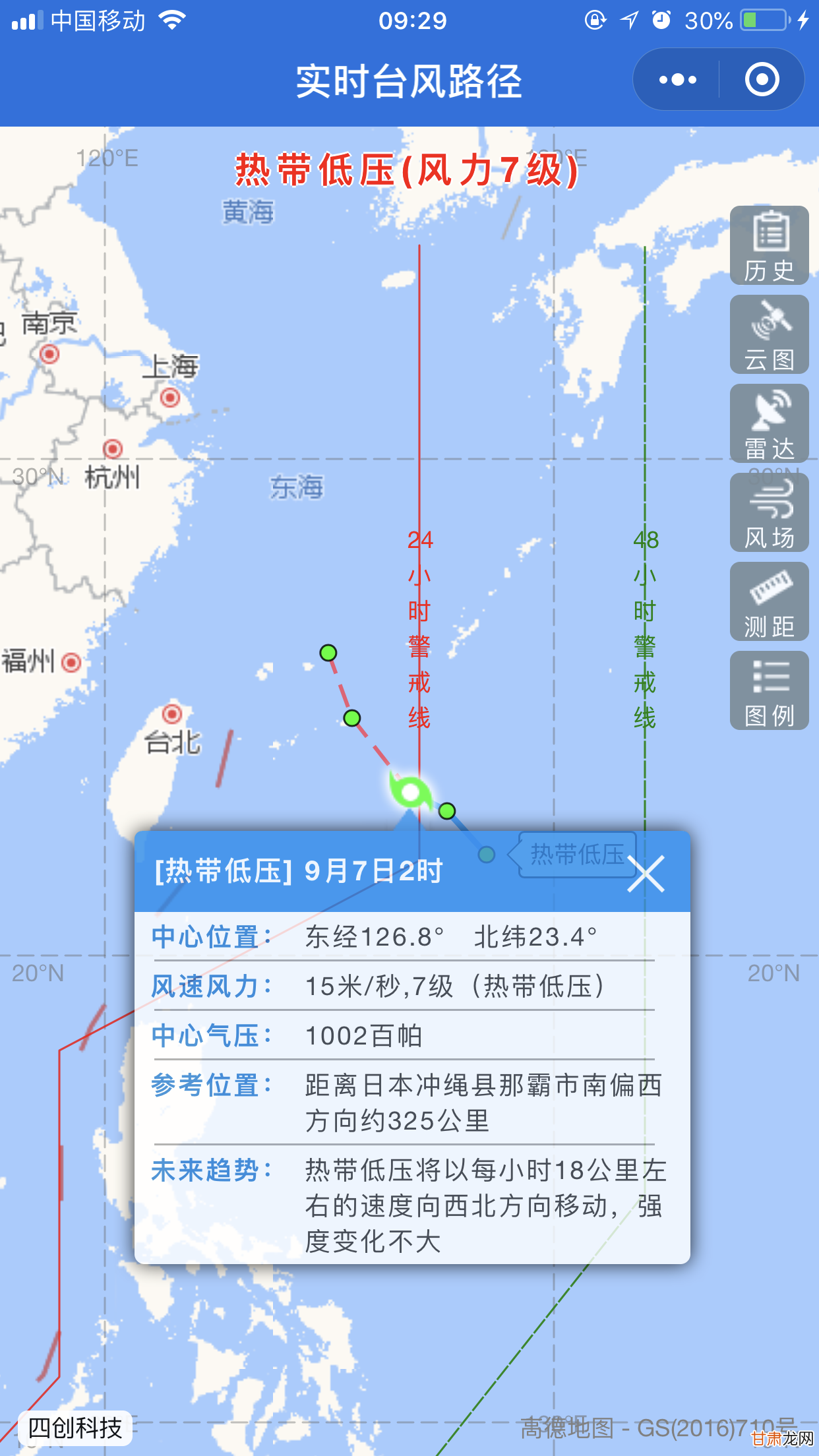 台风最新走势图及影响深度解析