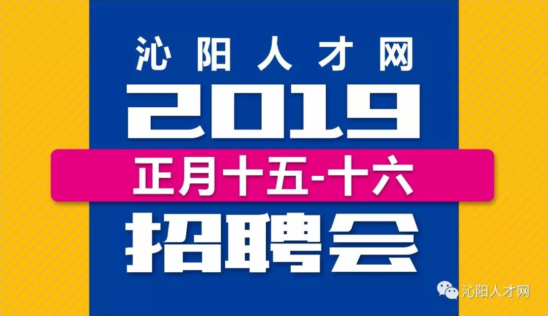 沁阳最新招聘信息汇总