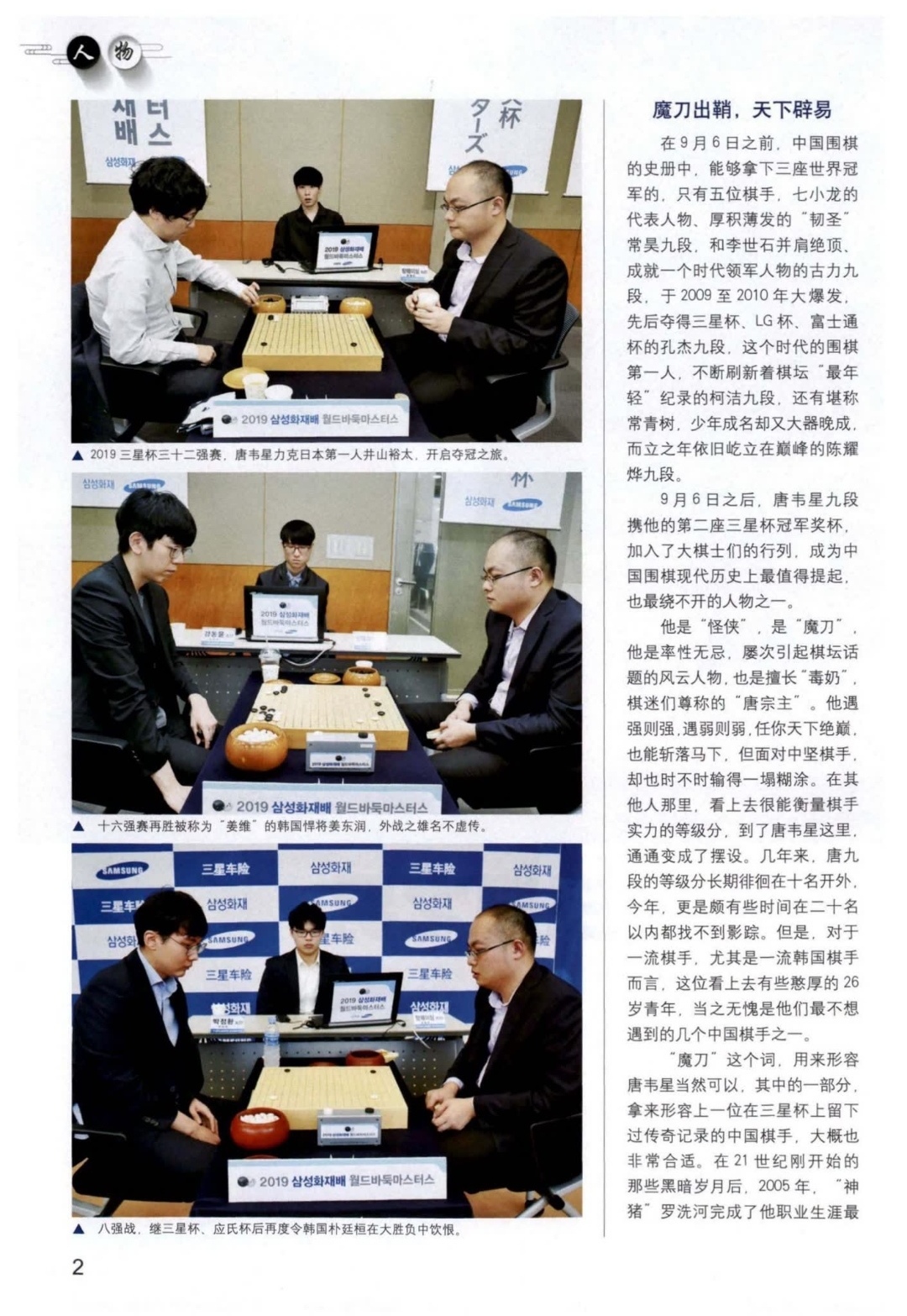 全球围棋赛场动态更新，最新新闻与热门话题热议