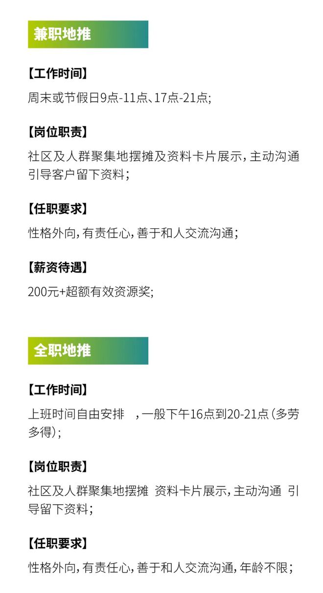 孝感最新招聘信息总览