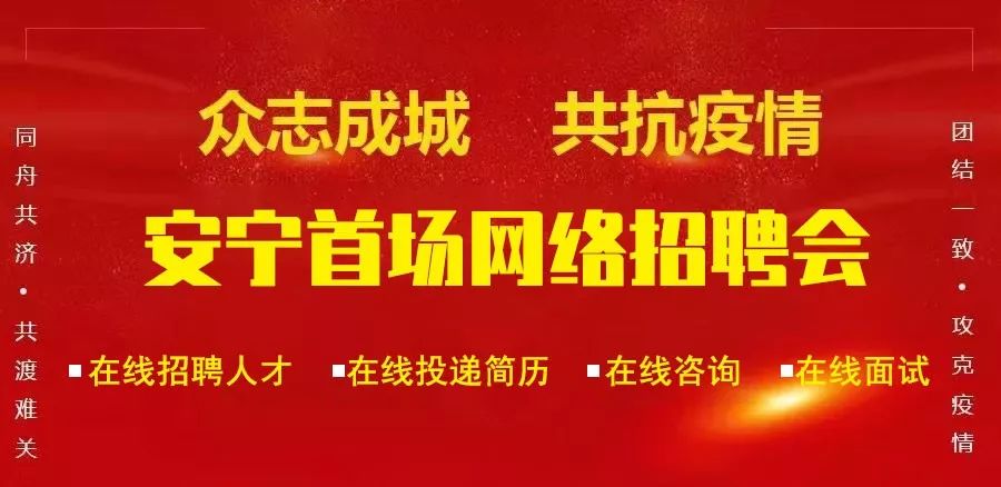 安宁招聘网最新招聘动态及其区域影响力分析