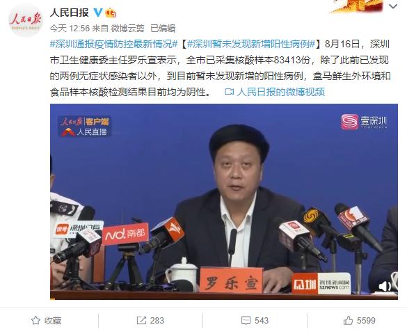 汕尾疫情最新动态，坚定信心，携手共克时艰