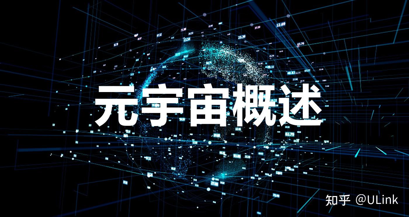 元宇宙最新动态，未来数字世界的无限探索