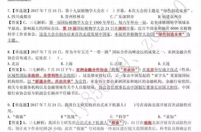 新时代背景下的政策动向与社会发展概览