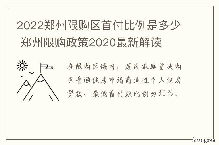 郑州限购政策调整，重塑房地产市场秩序的关键举措