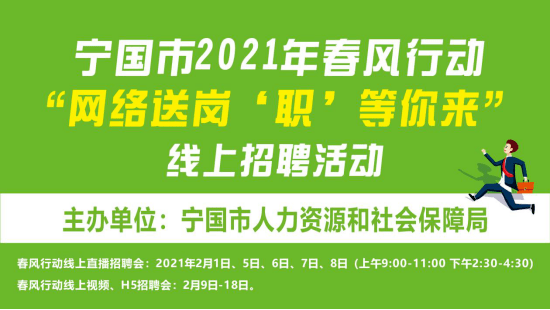 宁国最新招聘动态及其社会影响分析