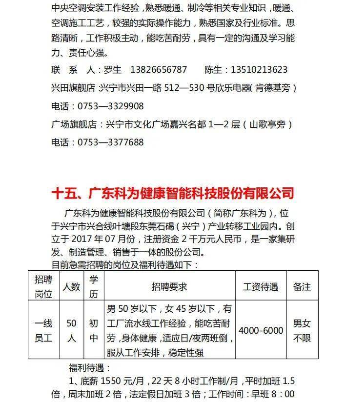 广东兴宁市最新招聘网，连接人才与机遇的桥梁平台