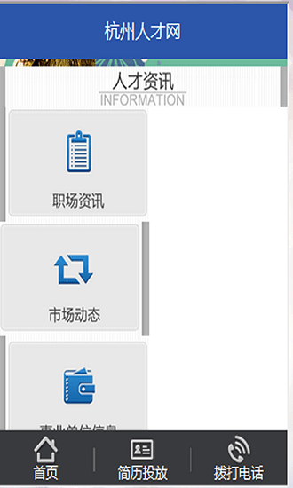 杭州人才网最新招聘信息网，职业发展的黄金宝地探寻