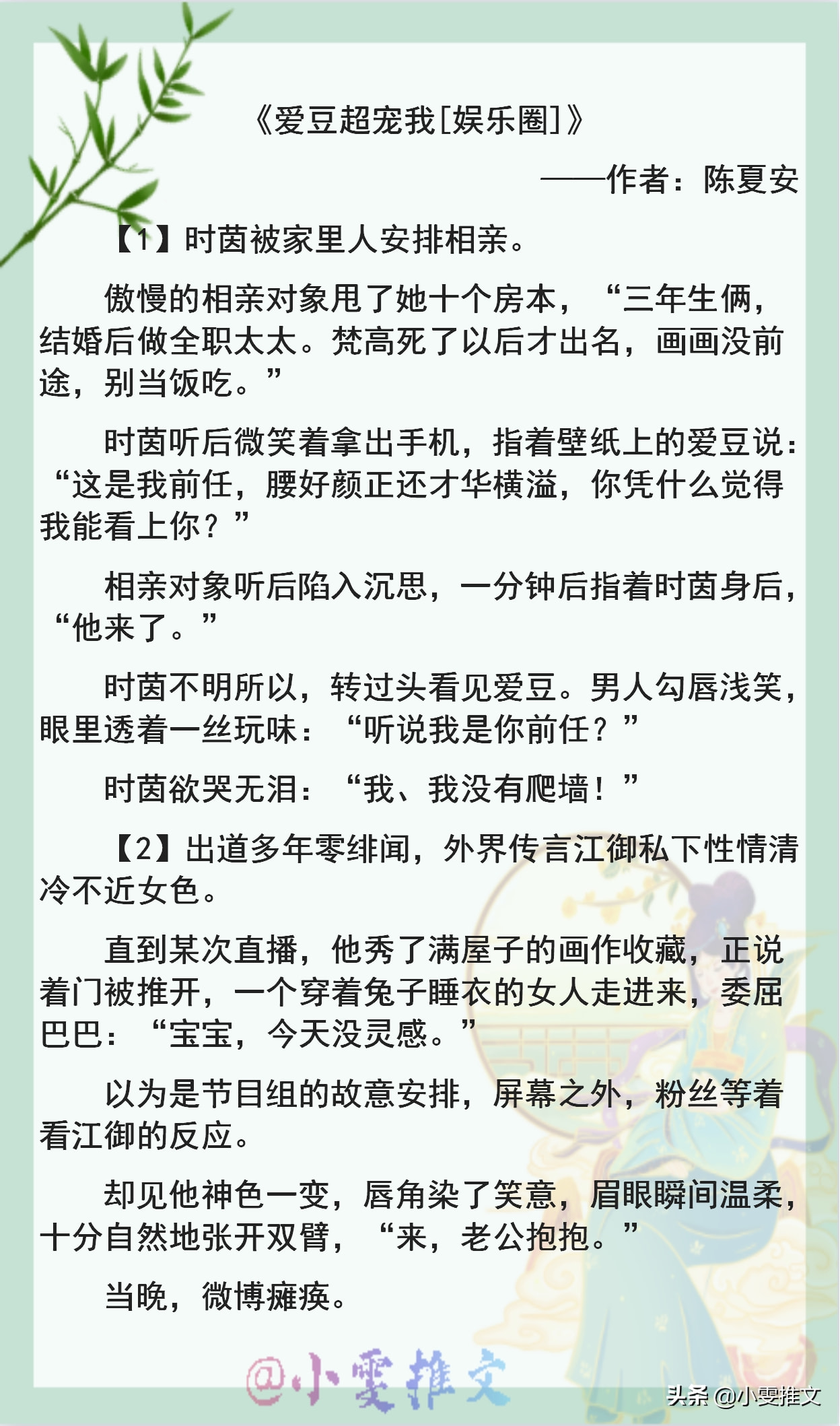 时光之舞与花的交响，年与江甄百合最新章节