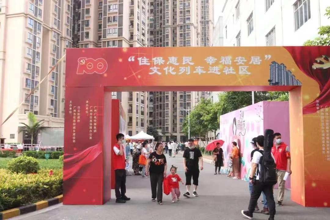 广州经适房最新动态报道