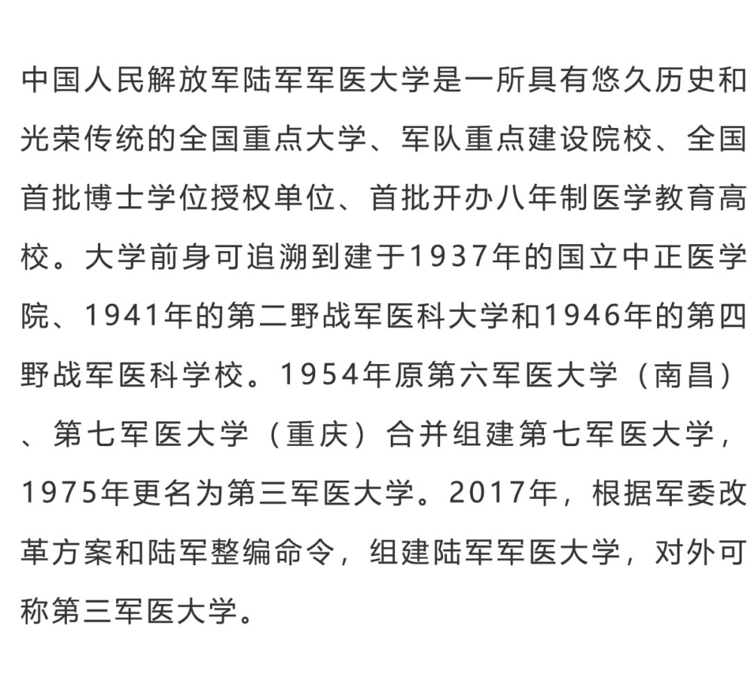 军医大学改革最新动态，迈向高质量教育与培训新时代