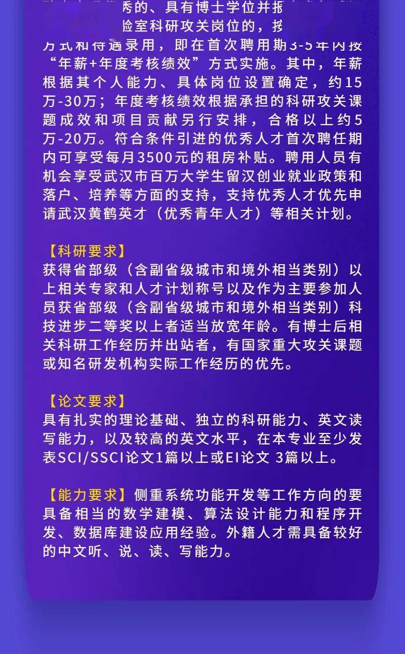 武汉人才网最新招聘信息汇总