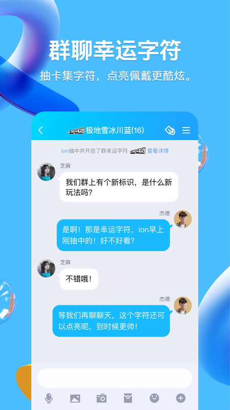 QQ官方最新版下载指南