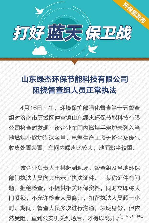 环保部督查组推动环保行动，加强生态文明建设监督