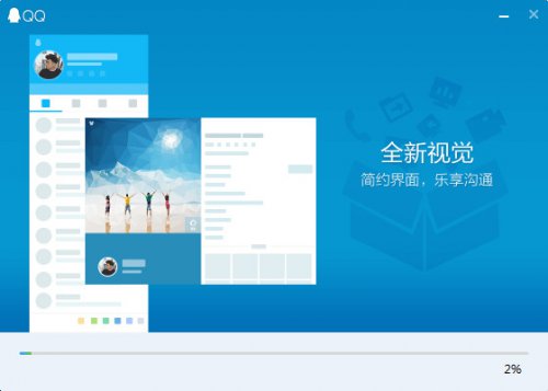 QQ 2016最新版电脑版下载，全新社交体验等你来体验