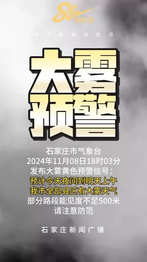 石家庄二级预警更新，城市管理与环保协同作战行动启动