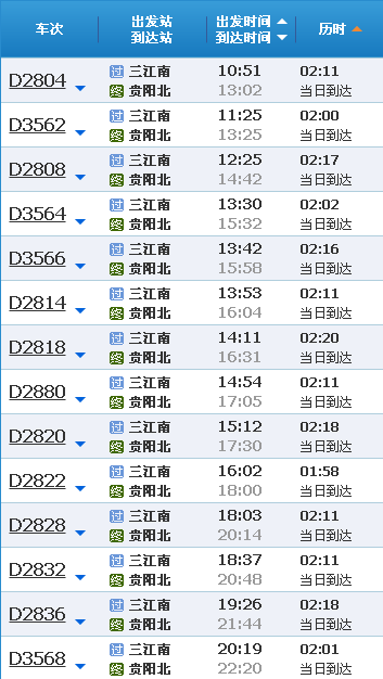 高亭至三江时刻表最新更新，出行规划与实用指南