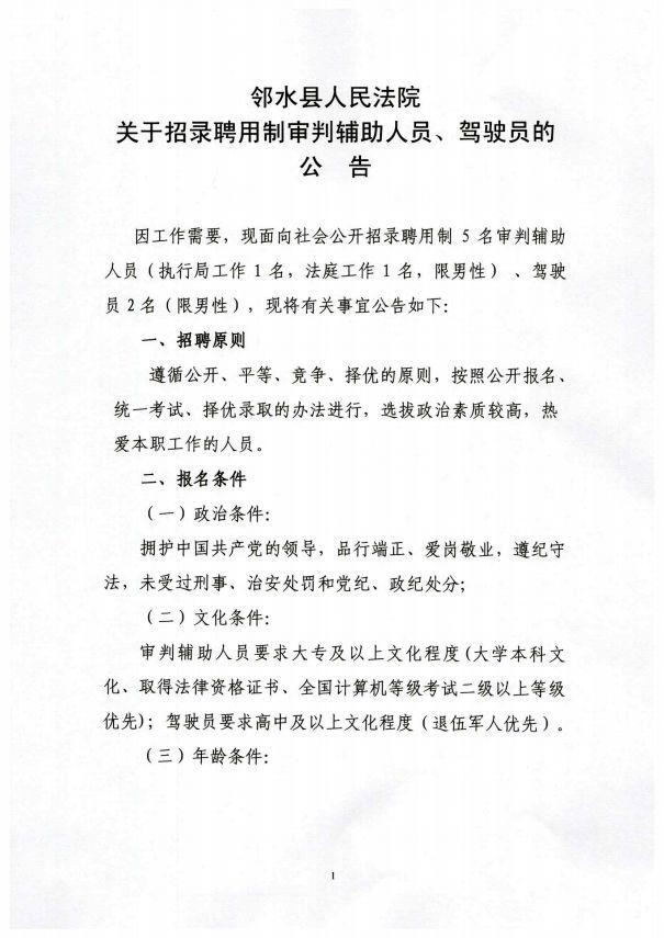 邻水工业园区招聘动态更新与职业机会深度探索